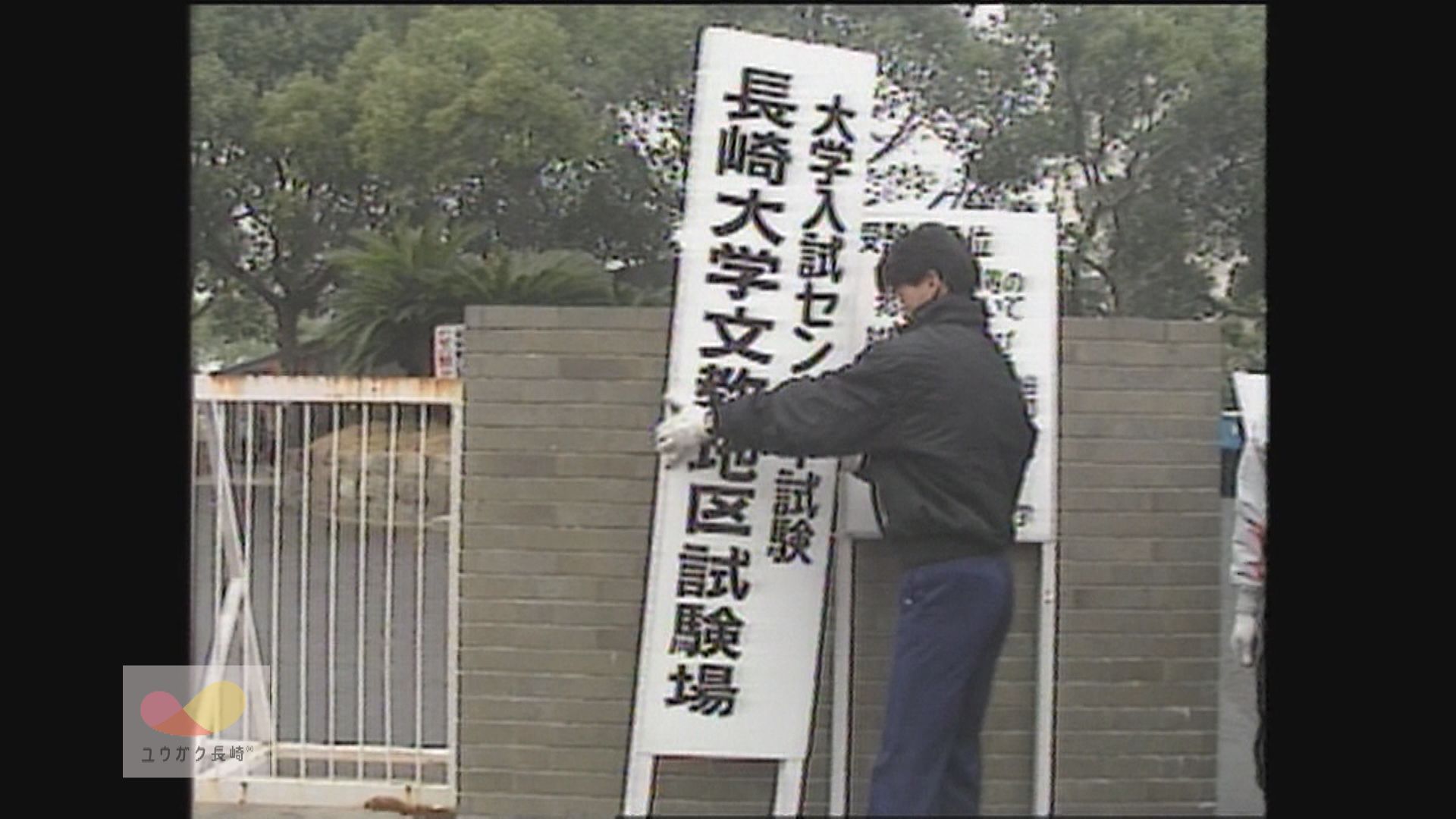 「新テスト」実施へ！初のセンター試験前日の受験会場～長崎大学キャンパス　イメージ